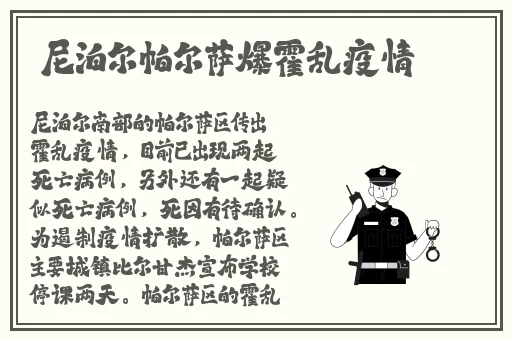 和讨厌的上司一起出差枫花恋